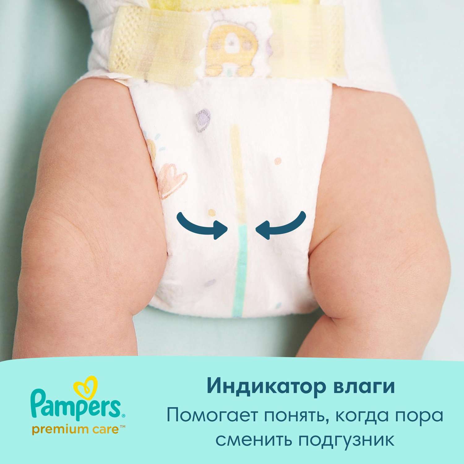 gemini premium care pampers 1