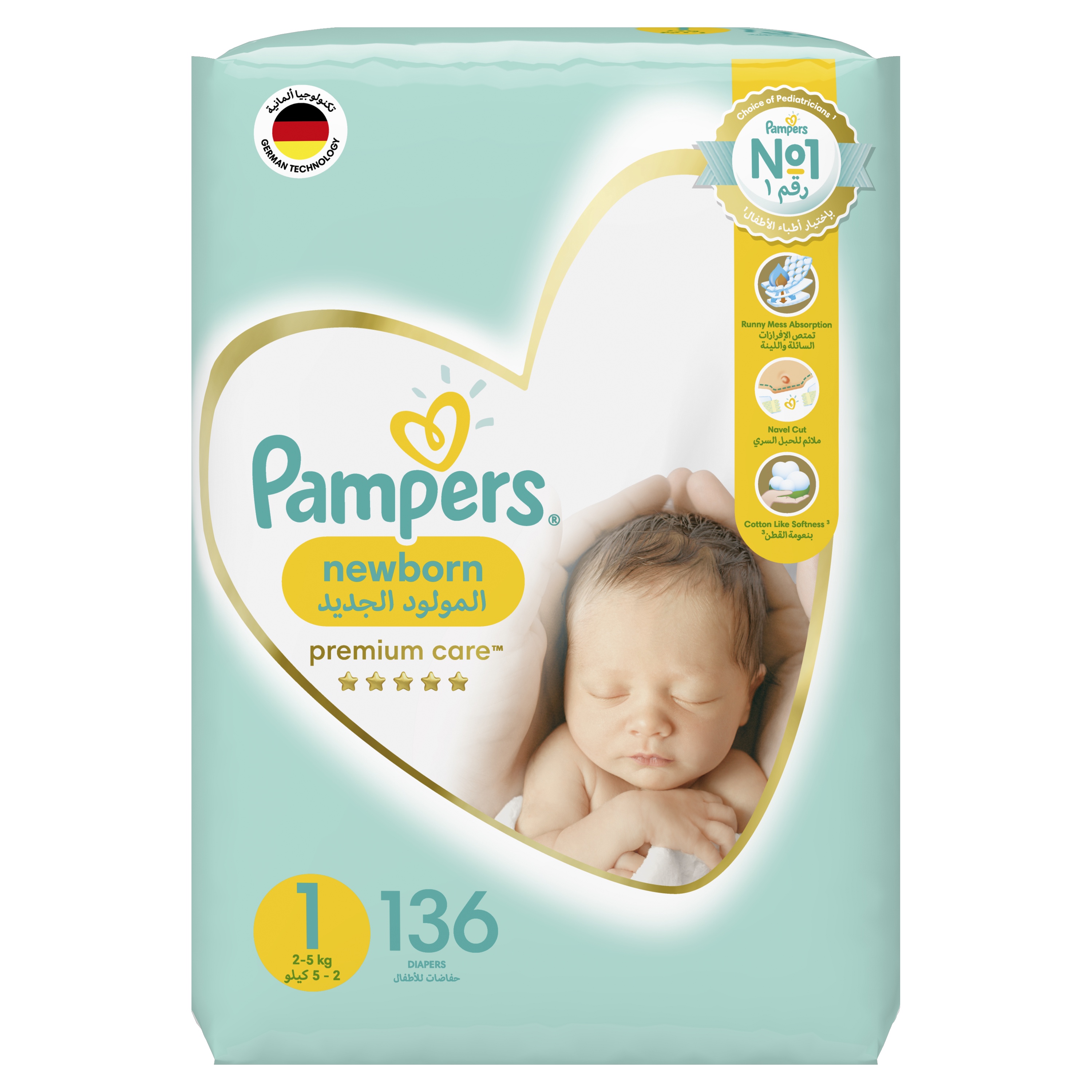 pampers premium care 1 kg